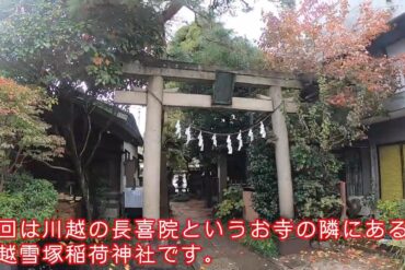 【魔除け、霊障除け、火伏せ】福井県福井市 木田神社境内 晴明神社へ