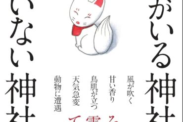 【香川県】善女龍王宮参拝 東かがわ市