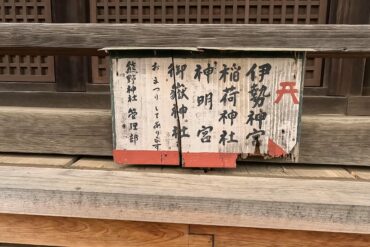 【新刊予約受付中！】飛鳥新社より『神様がいる神社 いない神社』が出ます。